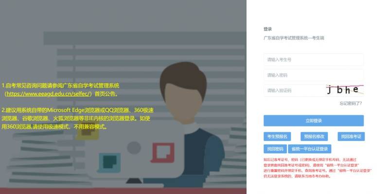 2025广东4月份自学考试报名时间（附报名入口）（2）