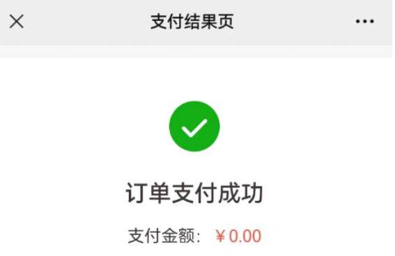 2025年2月黄山风景区开放日免费门票预约时间表（6）