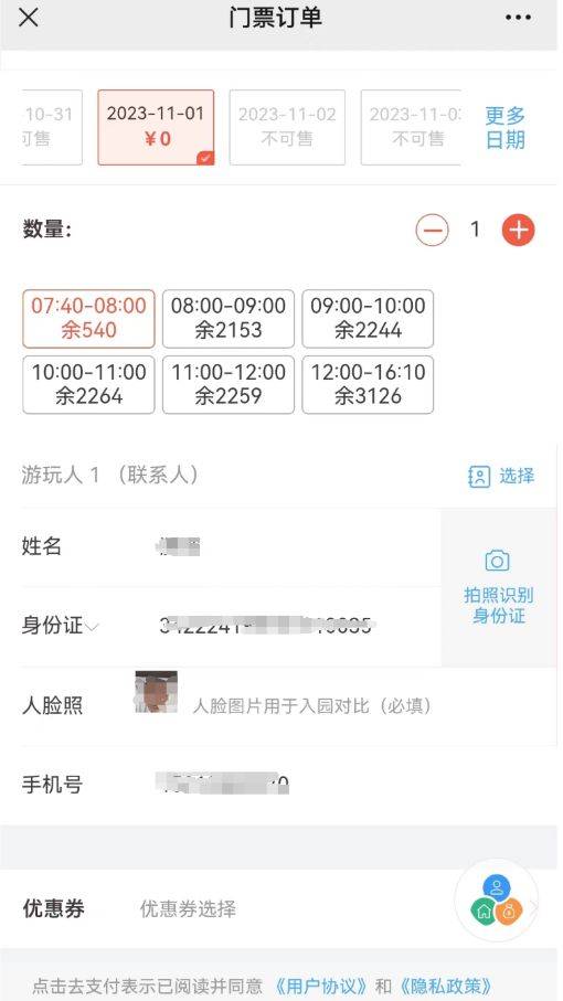 2025年2月黄山风景区开放日免费门票预约时间表（5）