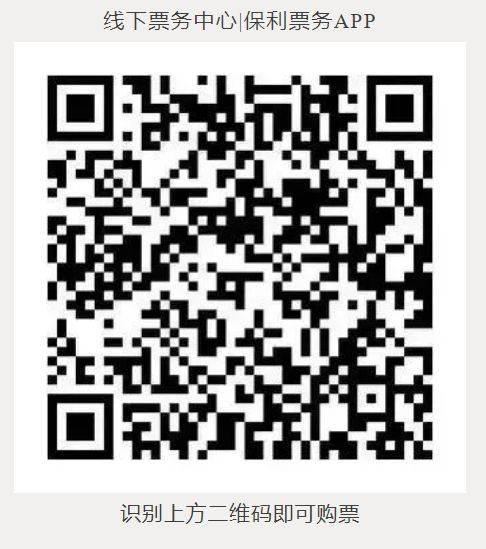 2025潍坊东野圭吾“加贺”系列舞台剧《祈祷落幕时》演出时间