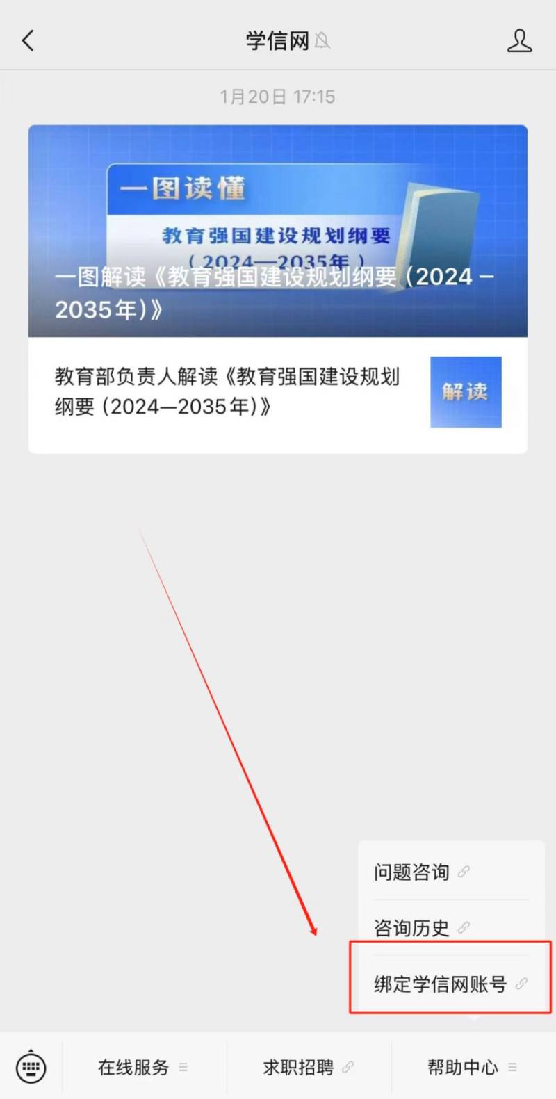 天津考生2025年研究生初试成绩查询方式(2) 天津考生2025年研究生初试成绩查询方式(2)