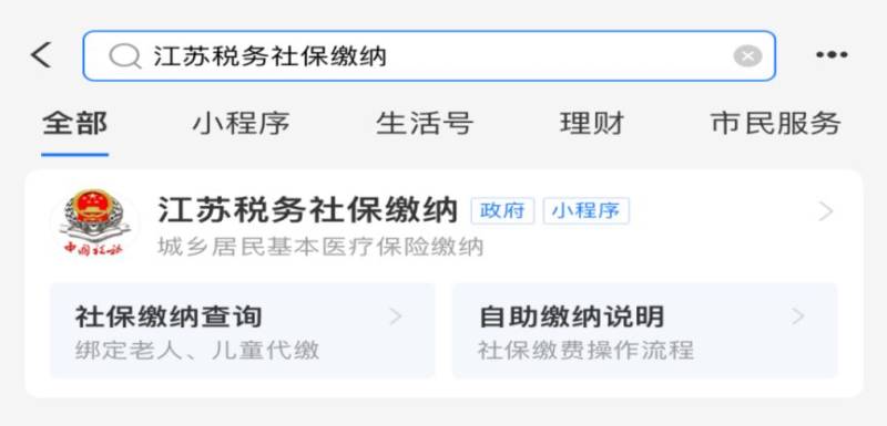 2025苏州居民医保申报指南（时间+标准+对象+渠道）（4）