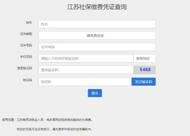 2025苏州居民医保申报指南（时间+标准+对象+渠道）（8）
