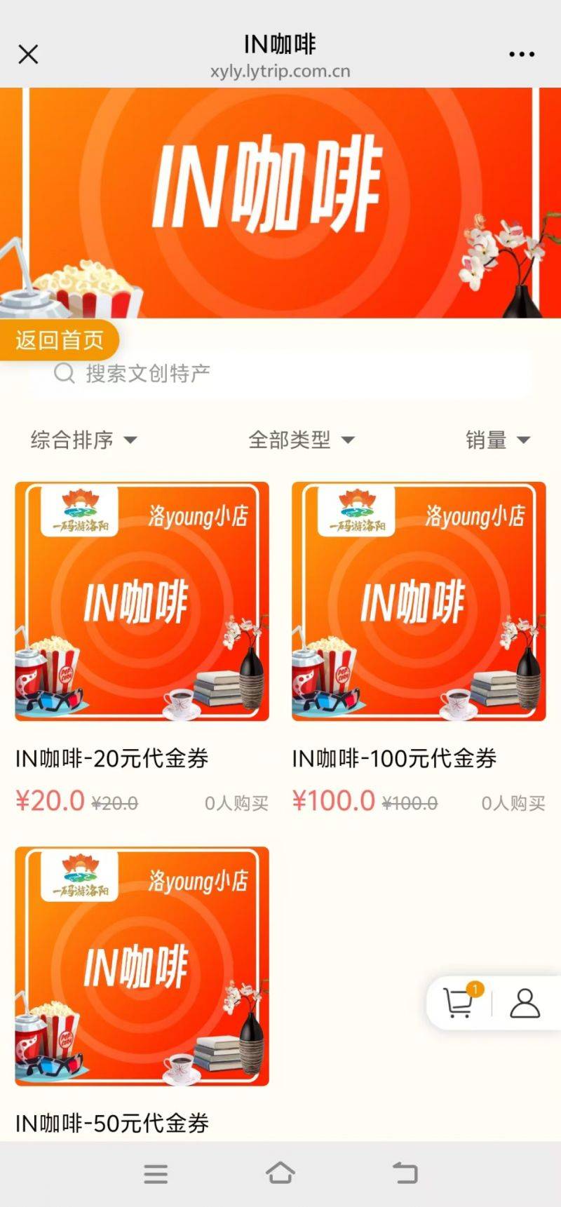 洛YOUNG小店消费券第二轮领取指南(时间+领取入口)(8) 洛YOUNG小店消费券第二轮领取指南(时间+领取入口)(8)