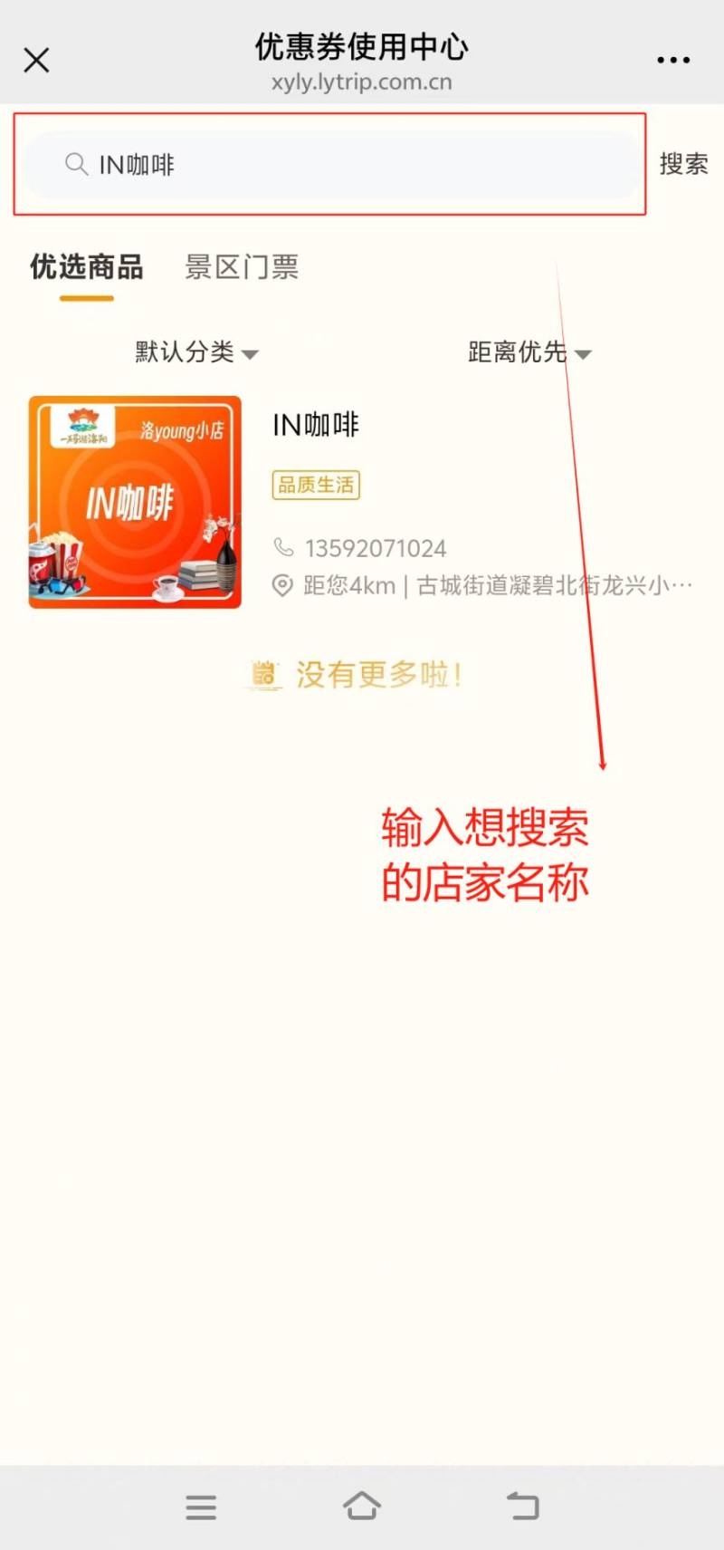洛YOUNG小店消费券第二轮领取指南(时间+领取入口)(7) 洛YOUNG小店消费券第二轮领取指南(时间+领取入口)(7)