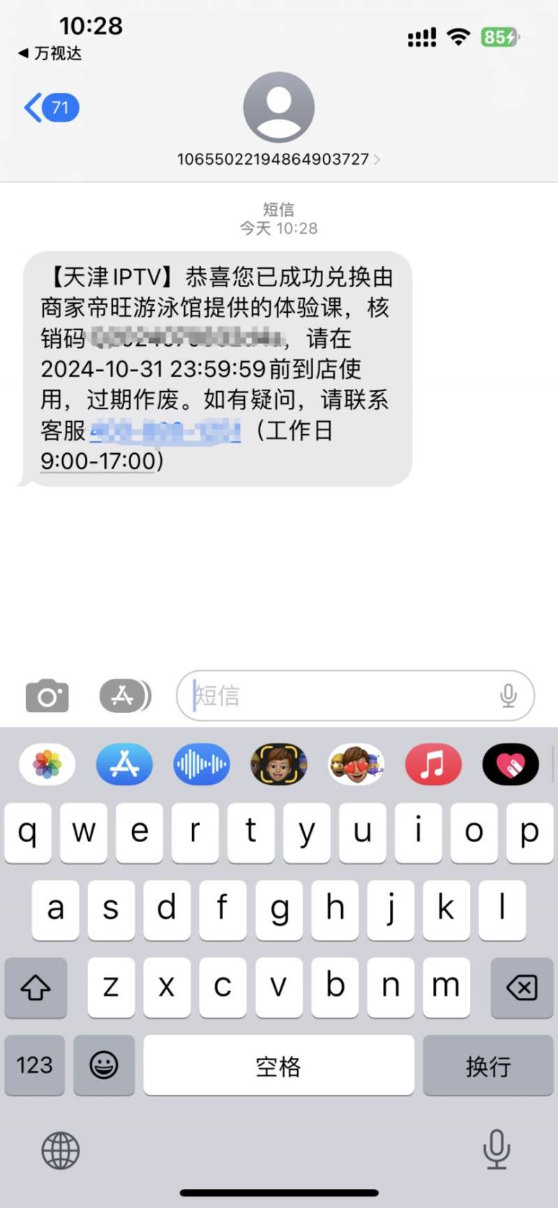 2025天津千万健身体验券领取全攻略（时间/平台/流程）（6）
