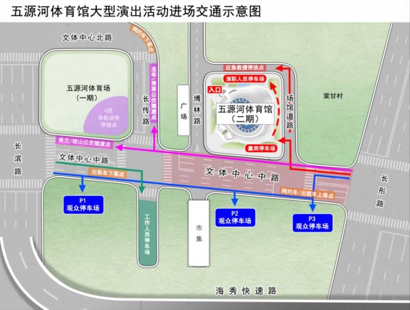 2025海口张学友演唱会免费公交专线（站点+发班时间）（2）