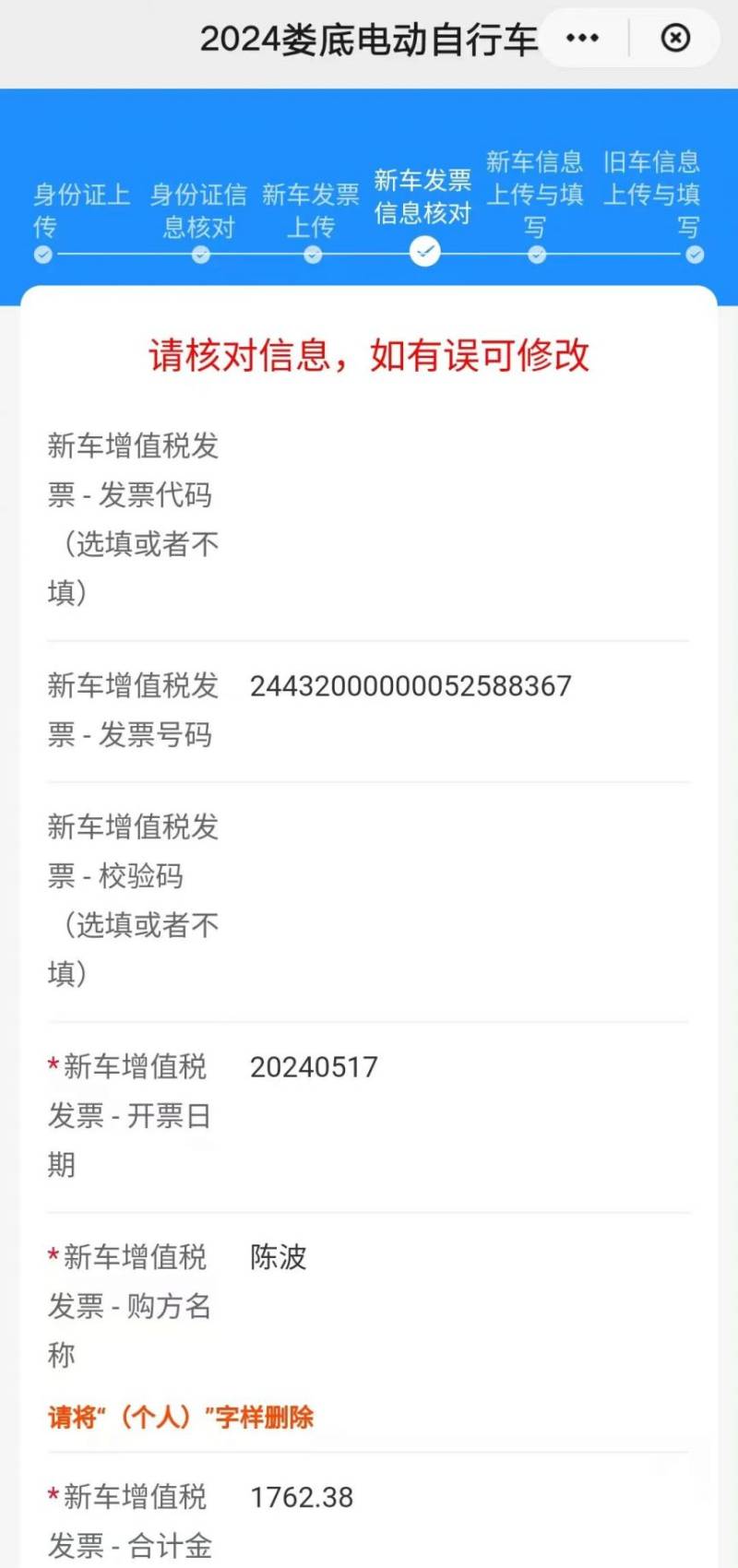 2025湖南省电动自行车以旧换新补贴申领指南（时间＋金额＋条件）（5）
