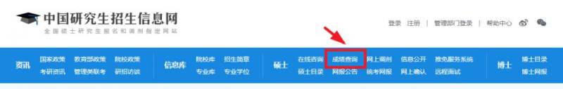 2025湖北考研笔试成绩多久出来？