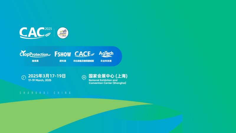 2025中国国际农用化学品及植保展览会上海时间+地点+门票