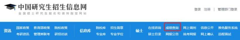 2025考研成绩查询渠道有哪些? 2025考研成绩查询渠道有哪些?