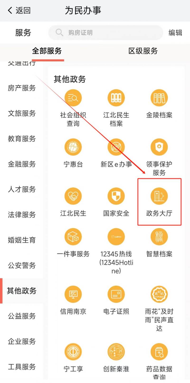 南京市研究生人才落户指南（时间+条件+流程）（2）