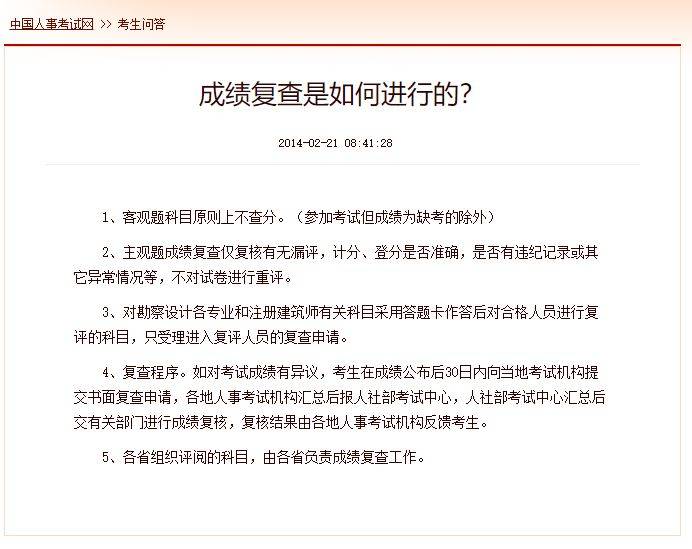 2025海南咨询工程师投资职业资格考试成绩查询（时间+入口）（6）