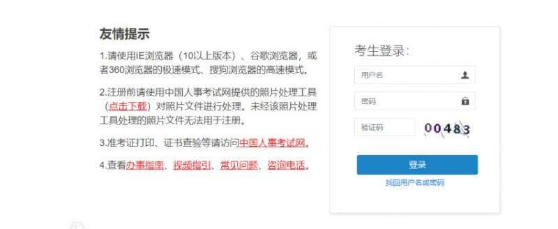 2025海南咨询工程师投资职业资格考试成绩查询（时间+入口）（5）