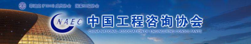 2025海南咨询工程师投资职业资格考试成绩查询（时间+入口）（3）