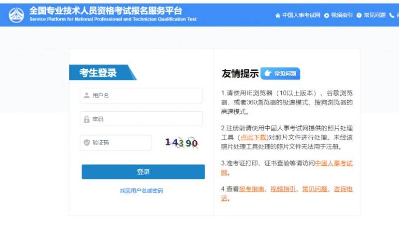 2025海南咨询工程师投资职业资格考试成绩查询（时间+入口）（2）