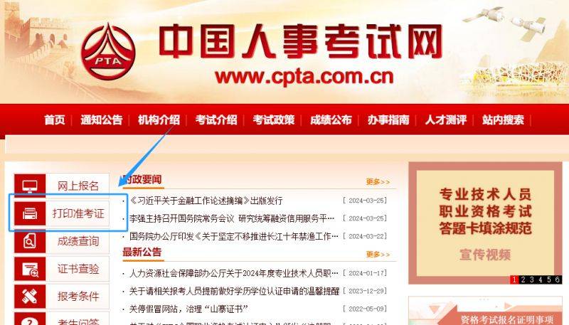 2025海南咨询工程师投资职业资格考试准考证打印（时间+入口）