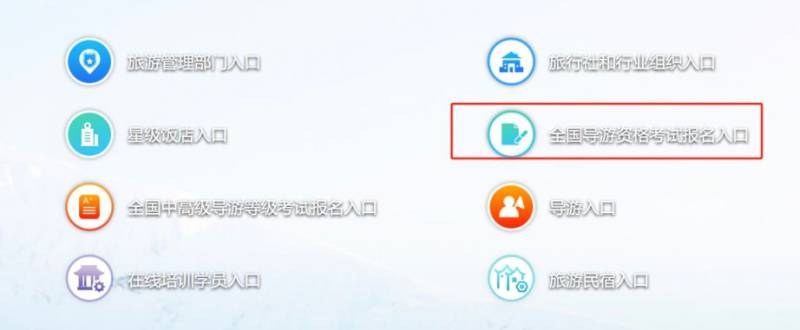 河南省2024年导游资格考试成绩查询入口