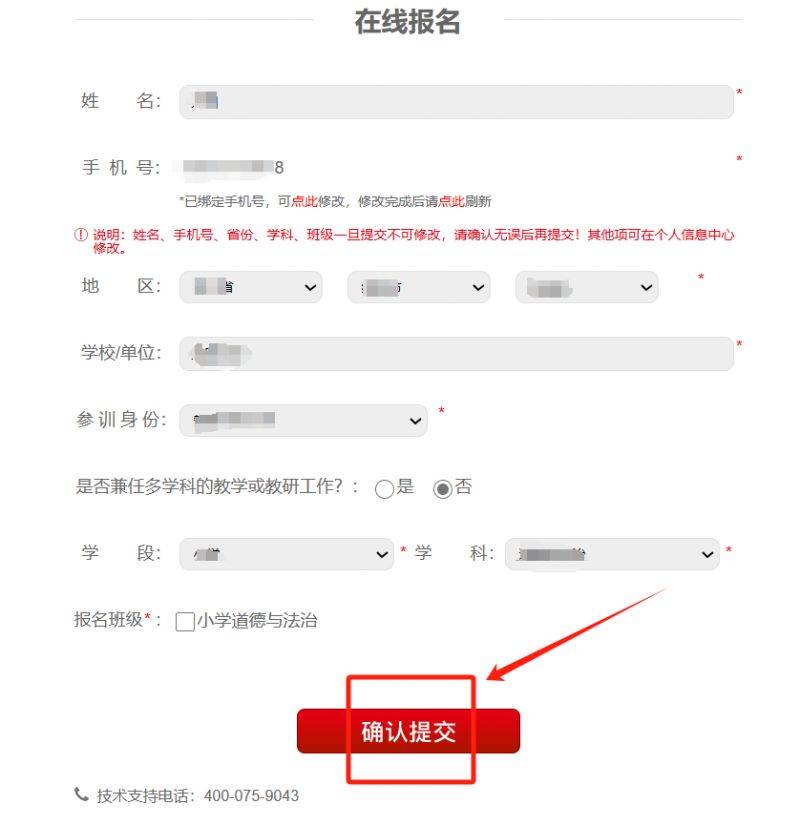 2025人教新教材培训补学流程指南（图示）（3）