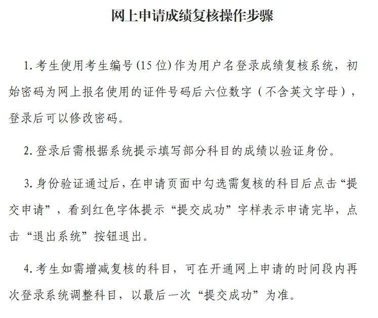 2025上海理工大学考研成绩公布时间及查询入口 2025上海理工大学考研成绩公布时间及查询入口