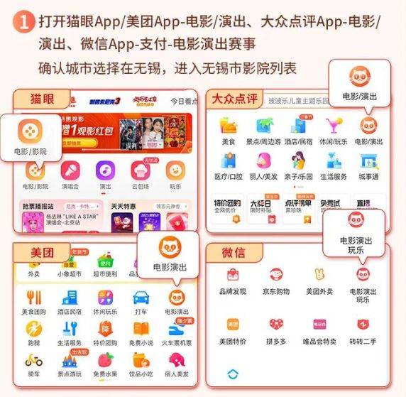 2025无锡电影消费券在哪领取？