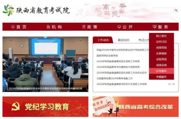2025年陕西省高等教育自学考试课程安排 2025年陕西省高等教育自学考试课程安排