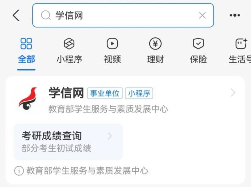 2025广东研究生考试初试成绩公布时间(查询入口+流程)(4) 2025广东研究生考试初试成绩公布时间(查询入口+流程)(4)