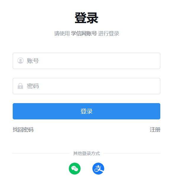 2025学信网考研成绩查询流程（查询时间+查询入口）（2）