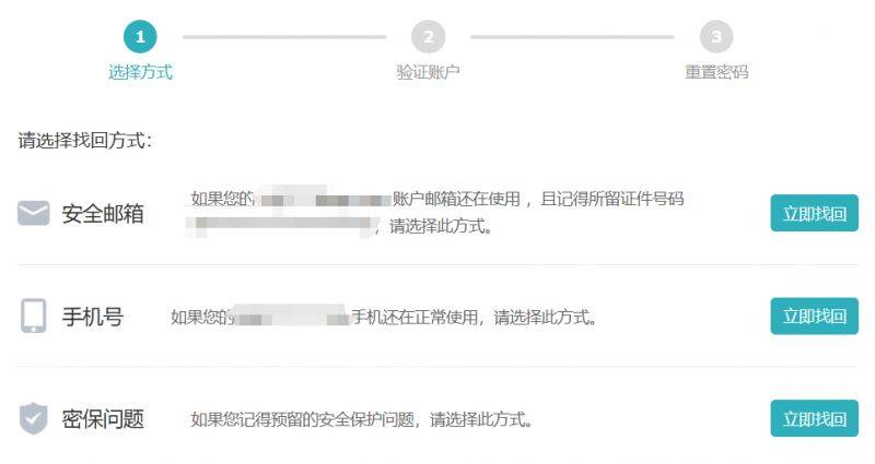 2025学信网账号密码忘了怎么办（找回入口+找回流程）（2）