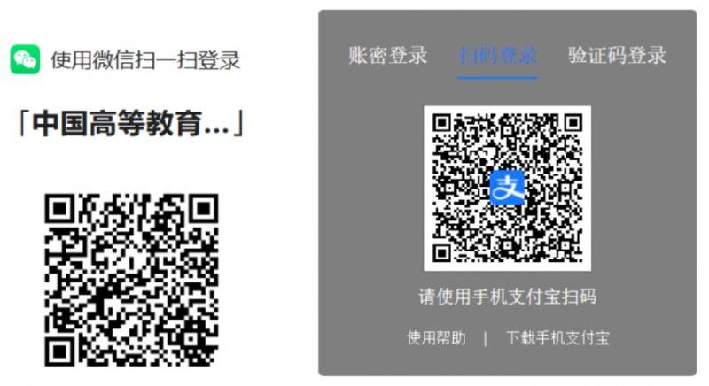 2025学信网账号密码忘了怎么办（找回入口+找回流程）（5）