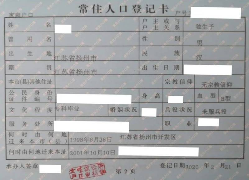 2025年扬州中考市区中考往届生报名资格审核办法（2）