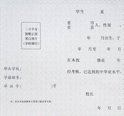 2025年扬州中考市区中考往届生报名资格审核办法（3）