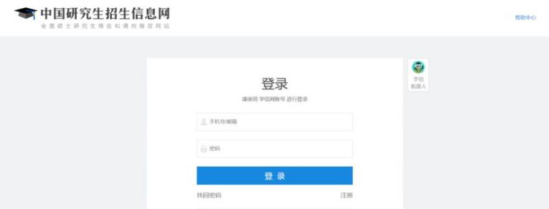 山西太原考研初试成绩查询指引流程（3）