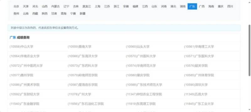 研招网官网入口https://yzst.chsi.com.cn/index2.html（3）
