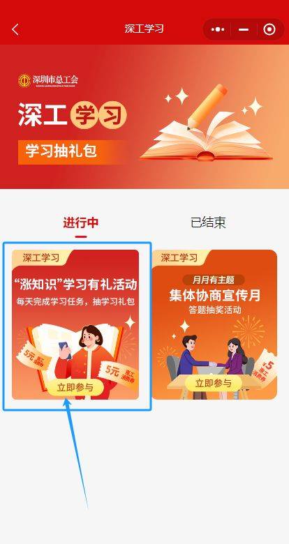 2025深圳工会2月工会会员日活动攻略（附时间+活动内容+奖品）（5）