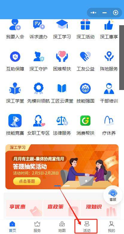 2025深圳工会2月工会会员日活动攻略（附时间+活动内容+奖品）（7）