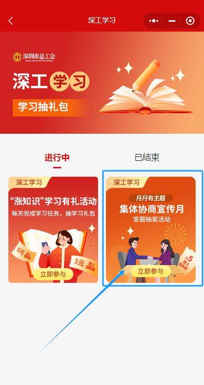 2025深圳工会2月工会会员日活动攻略（附时间+活动内容+奖品）（6）
