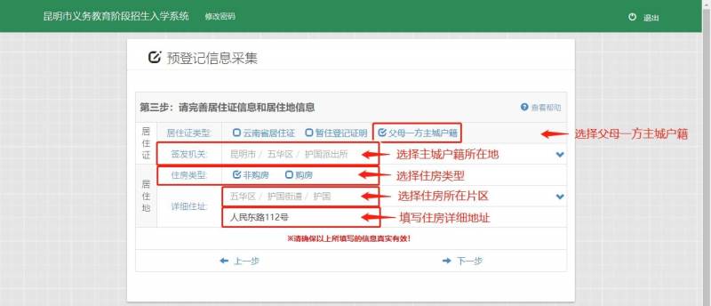 2025年昆明幼升小网上预登记流程(时间+网址)(12) 2025年昆明幼升小网上预登记流程(时间+网址)(12)