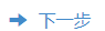 2025年昆明五华区小学入学登记流程(5) 2025年昆明五华区小学入学登记流程(5)