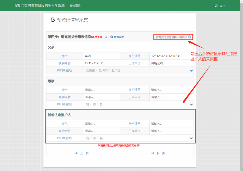 2025年昆明五华区小学入学登记流程(16) 2025年昆明五华区小学入学登记流程(16)