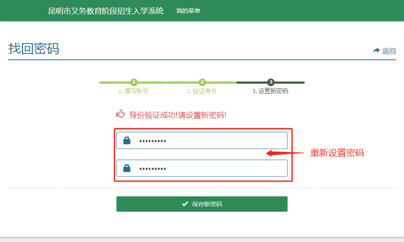 2025年昆明五华区小学入学登记流程(29) 2025年昆明五华区小学入学登记流程(29)
