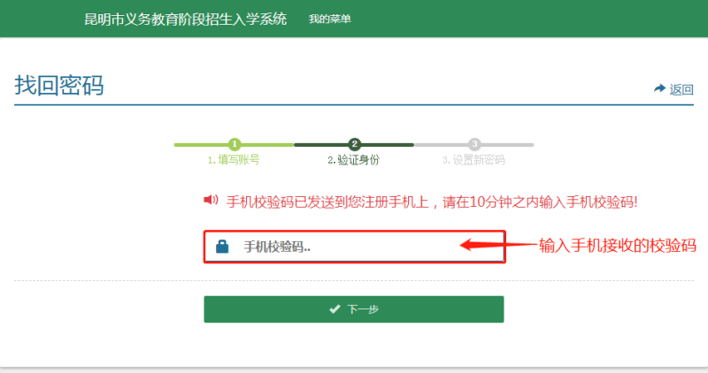 2025年昆明五华区小学入学登记流程(28) 2025年昆明五华区小学入学登记流程(28)