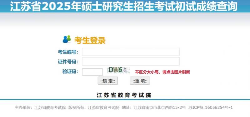 2025常州大学考研成绩查询时间+查询入口(最新)