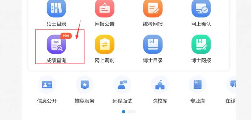 常州2025年研究生考试成绩查询平台有哪些？