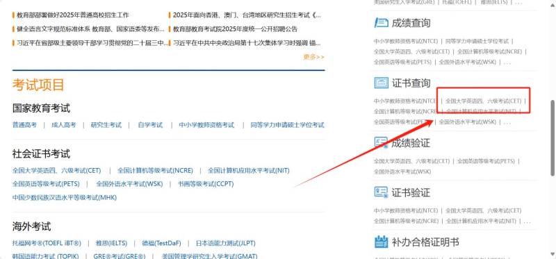 2025大学四六级成绩查询忘记准考证怎么办