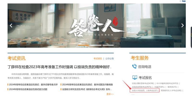 常州四六级成绩查询操作步骤(最新)