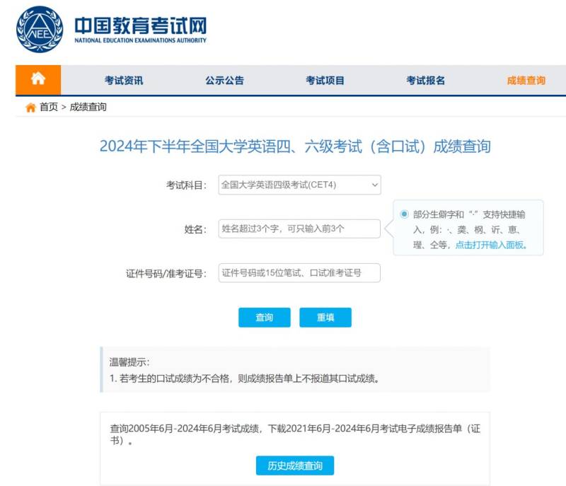常州四六级电子成绩报告单下载时间+方法(最新)