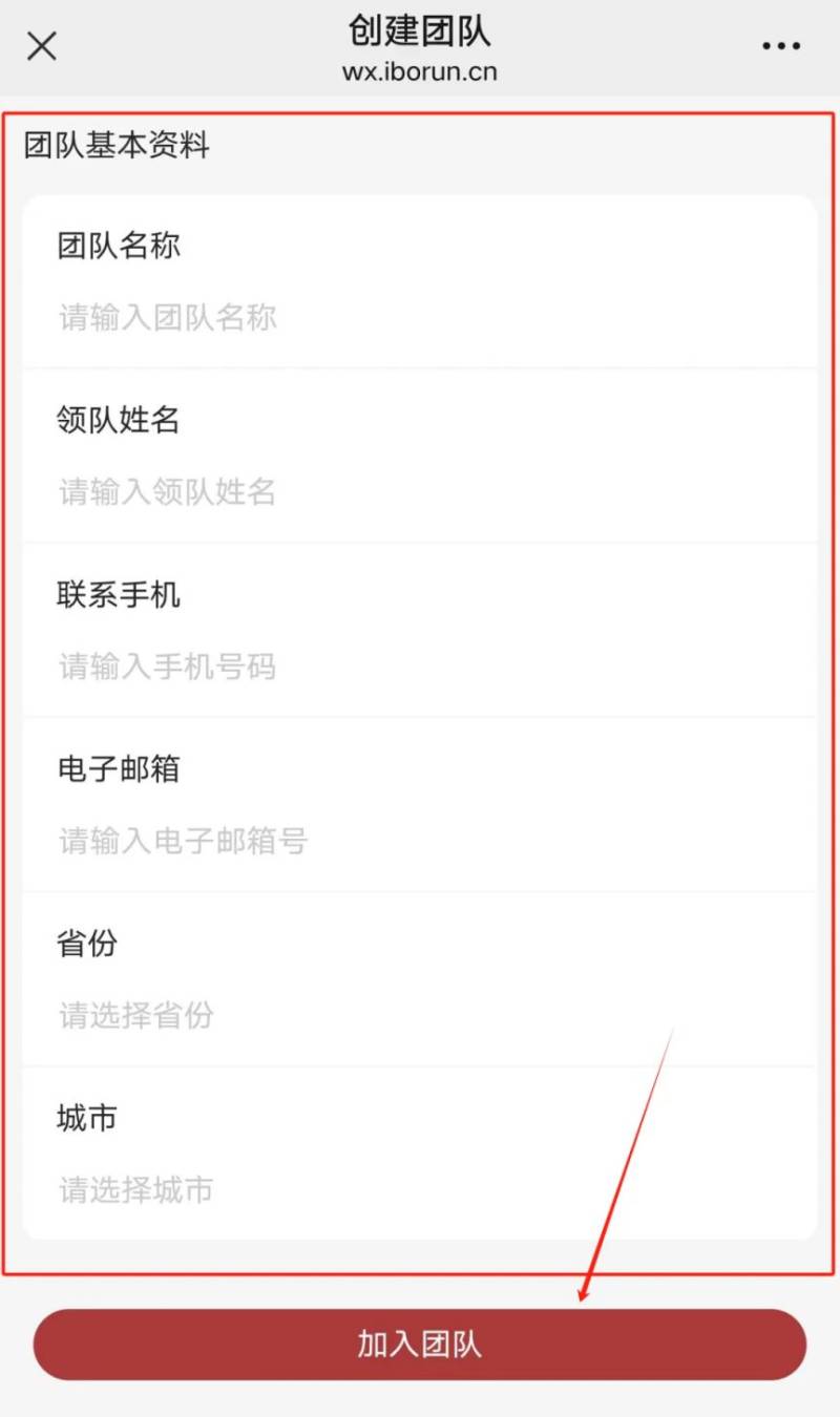 2025宜昌远安马拉松团队报名指南（时间+流程）（2）