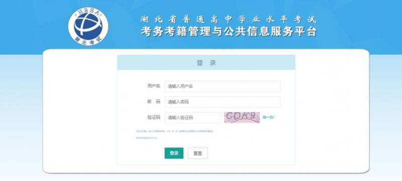 2025湖北学考合格考报名网站入口官网