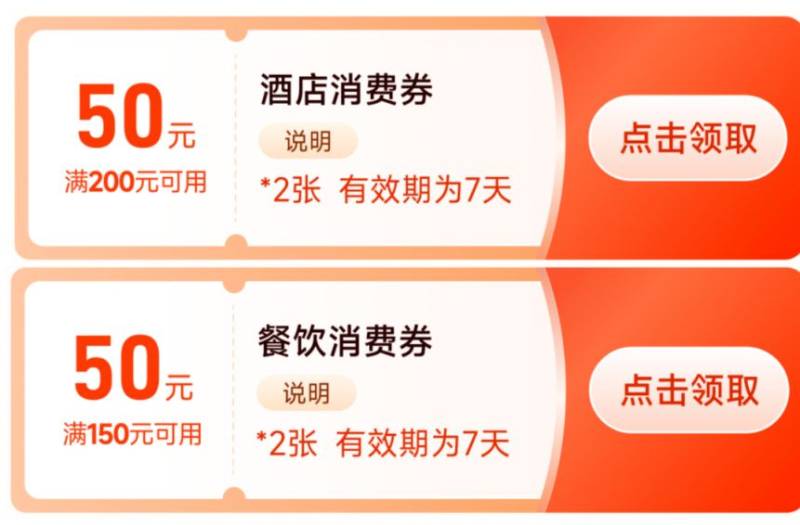 2025龙南市商贸消费券领取指南（入口+时间）（2）
